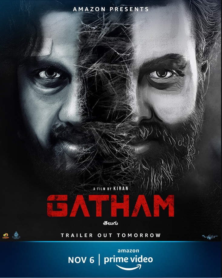 Gatham (2020)