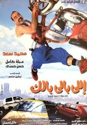 Elly baly balak (2003)