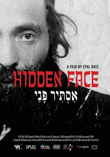 Hidden Face (2018)